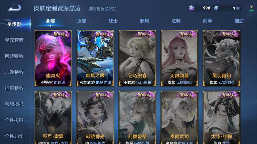 WZ0349949王者荣耀账号详情图12