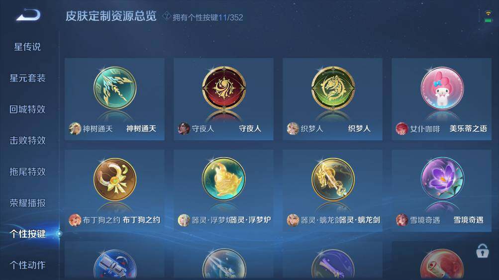 WZ0349949王者荣耀账号详情图13