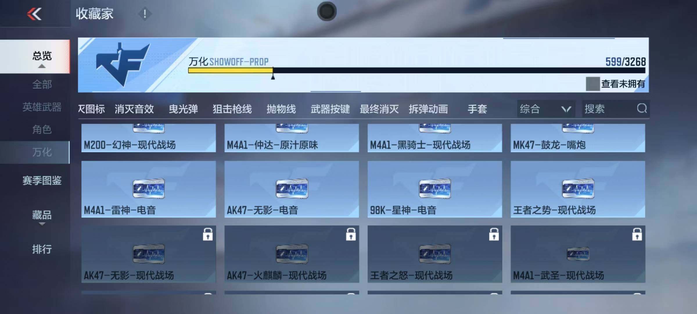 CFMEY370485枪战王者账号详情图17 CFMEY370485枪战王者账号详情图17