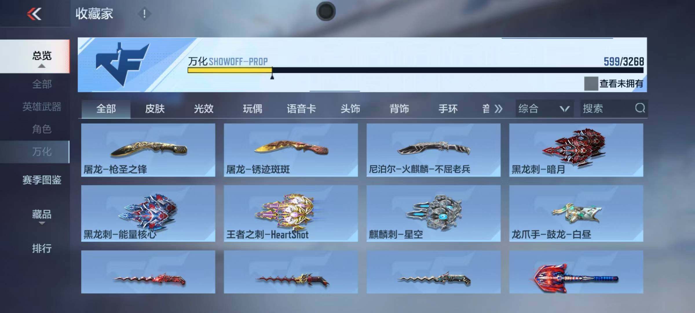 CFMEY370485枪战王者账号详情图22 CFMEY370485枪战王者账号详情图22