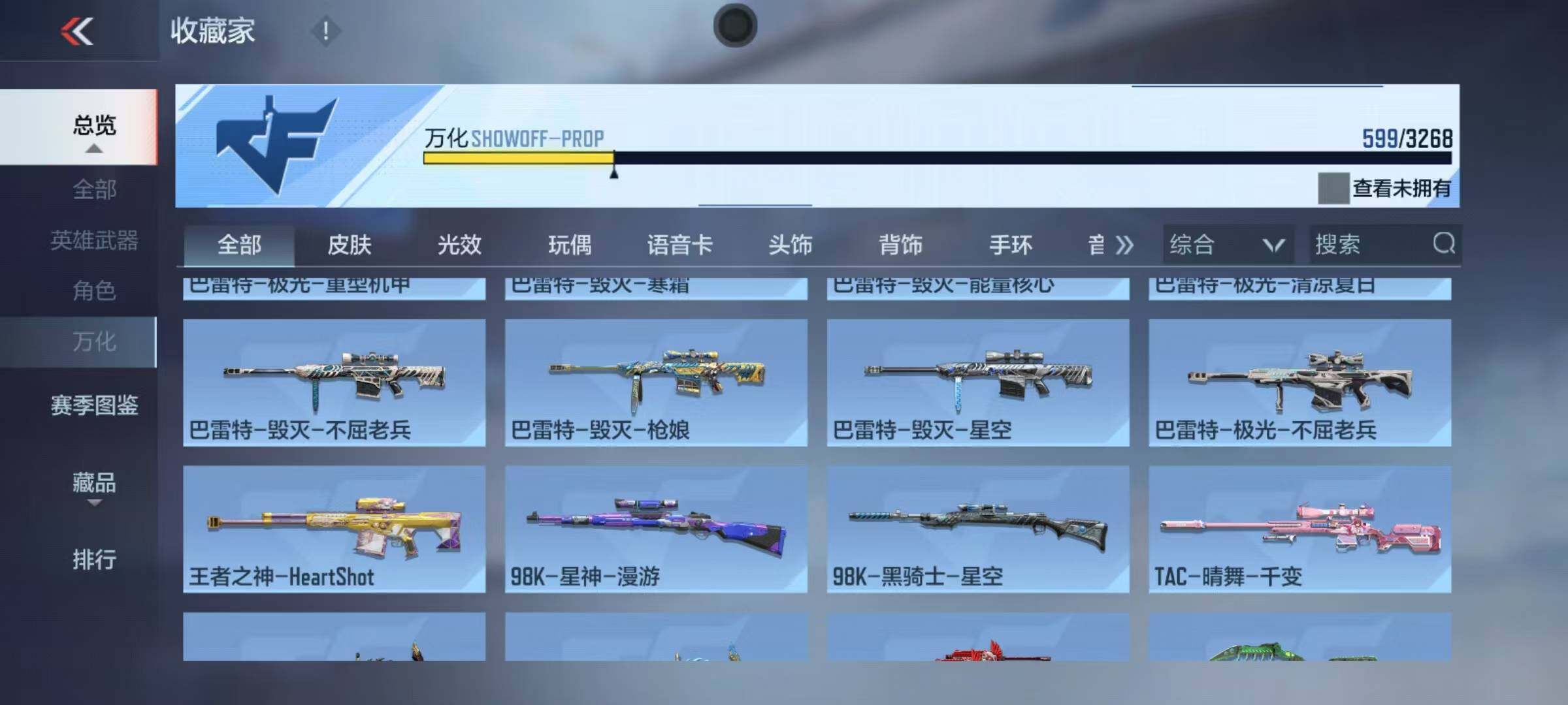 CFMEY370485枪战王者账号详情图25 CFMEY370485枪战王者账号详情图25