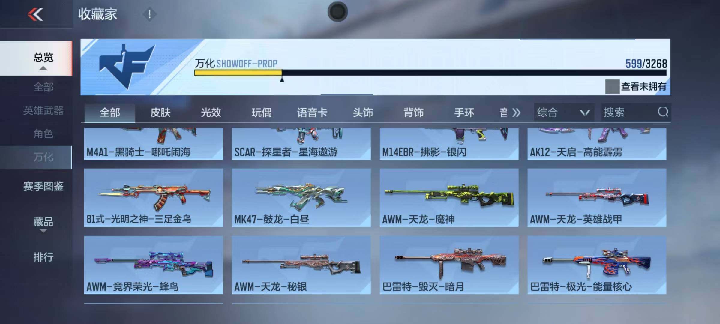 CFMEY370485枪战王者账号详情图26 CFMEY370485枪战王者账号详情图26