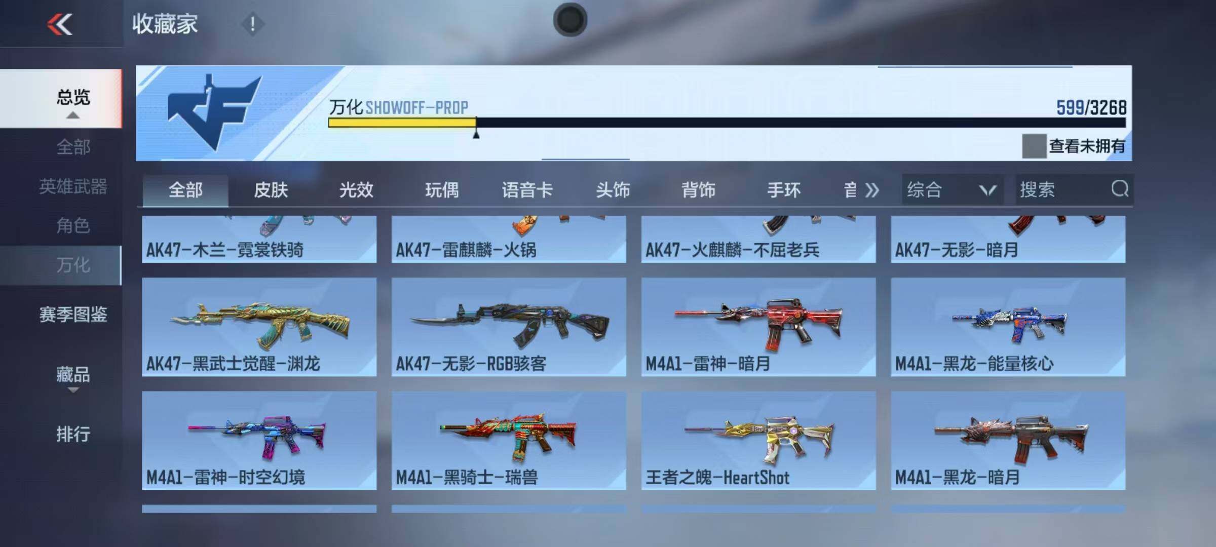 CFMEY370485枪战王者账号详情图28 CFMEY370485枪战王者账号详情图28