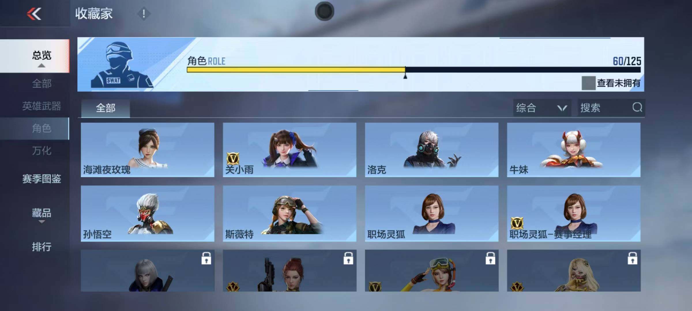 CFMEY370485枪战王者账号详情图30 CFMEY370485枪战王者账号详情图30