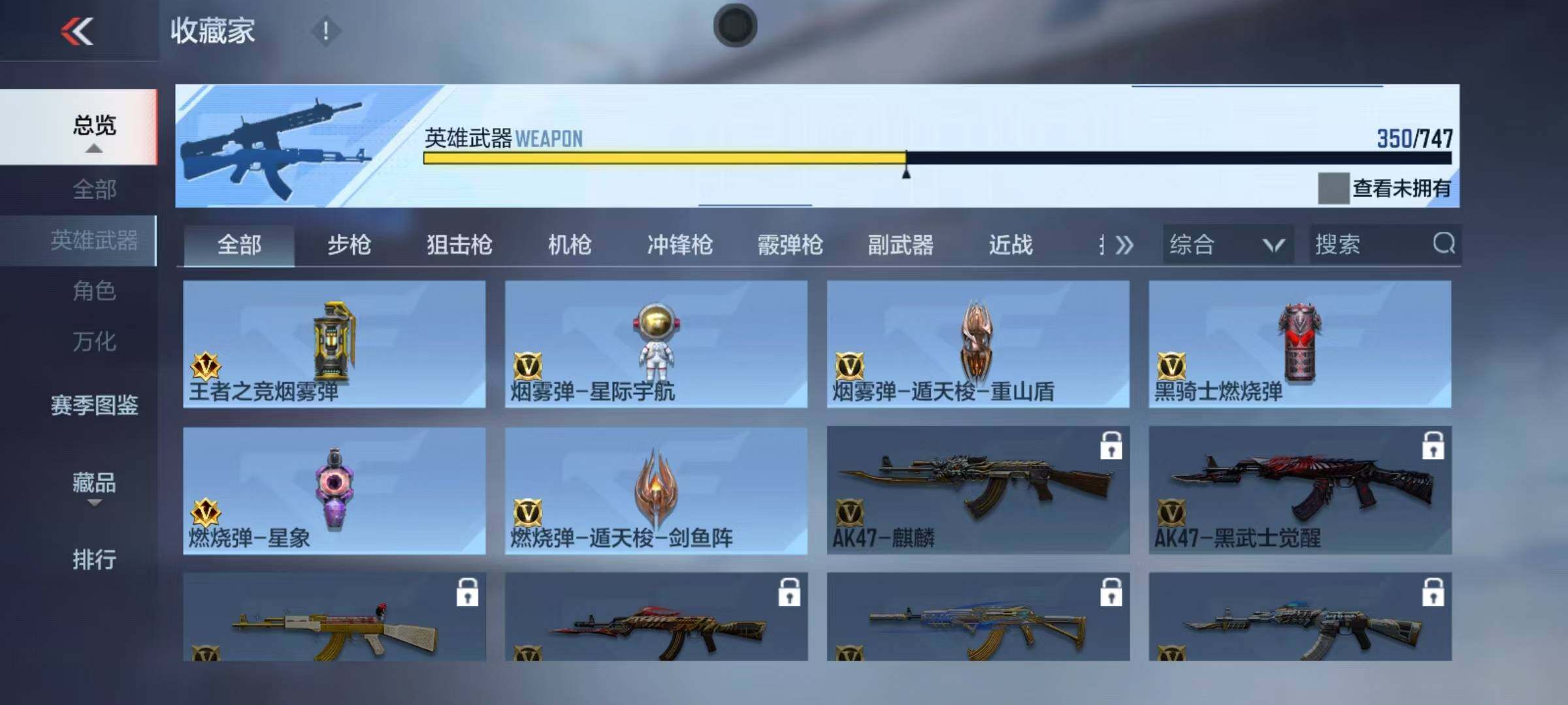 CFMEY370485枪战王者账号详情图35 CFMEY370485枪战王者账号详情图35