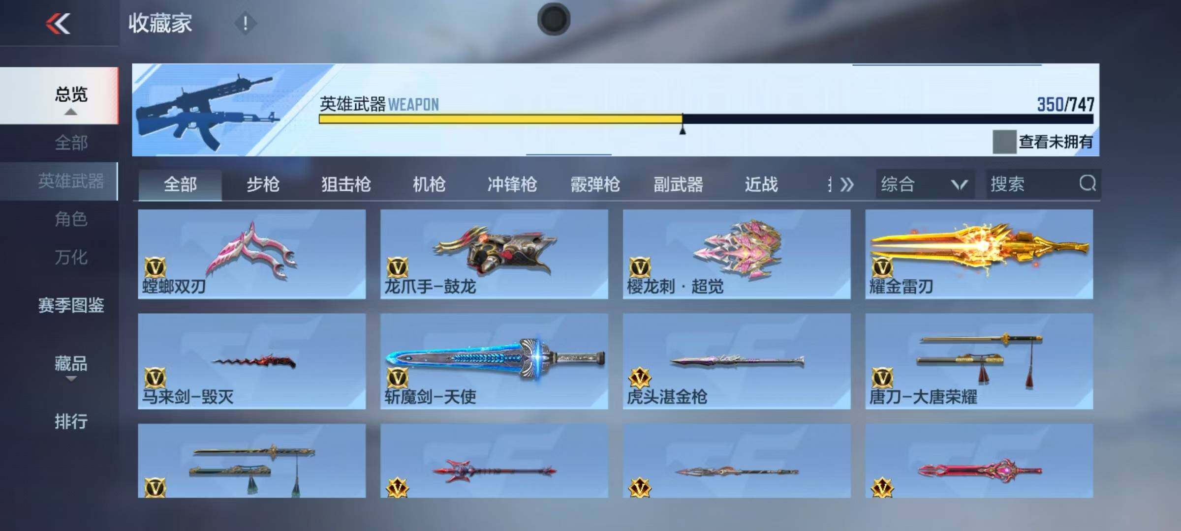 CFMEY370485枪战王者账号详情图40 CFMEY370485枪战王者账号详情图40