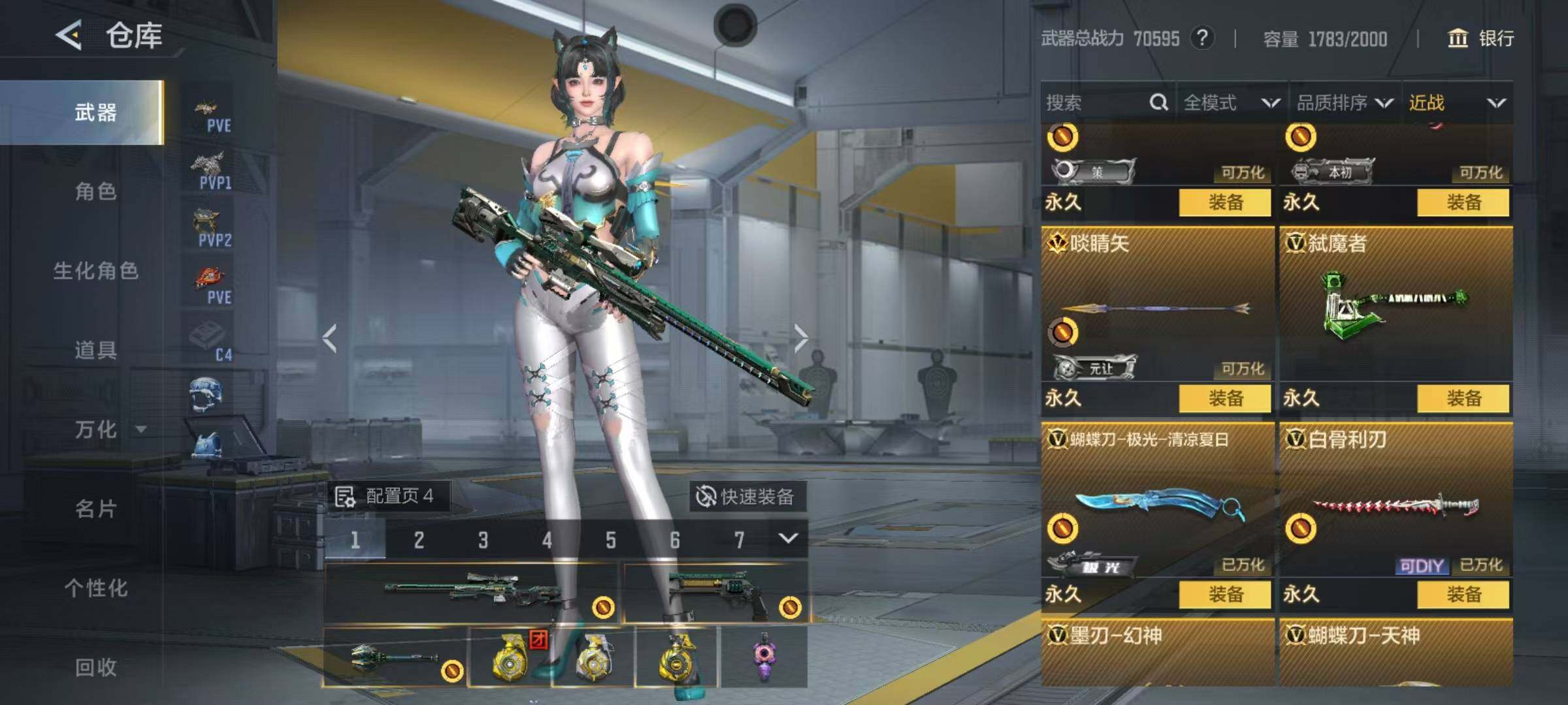 CFMEY370485枪战王者账号详情图11 CFMEY370485枪战王者账号详情图11