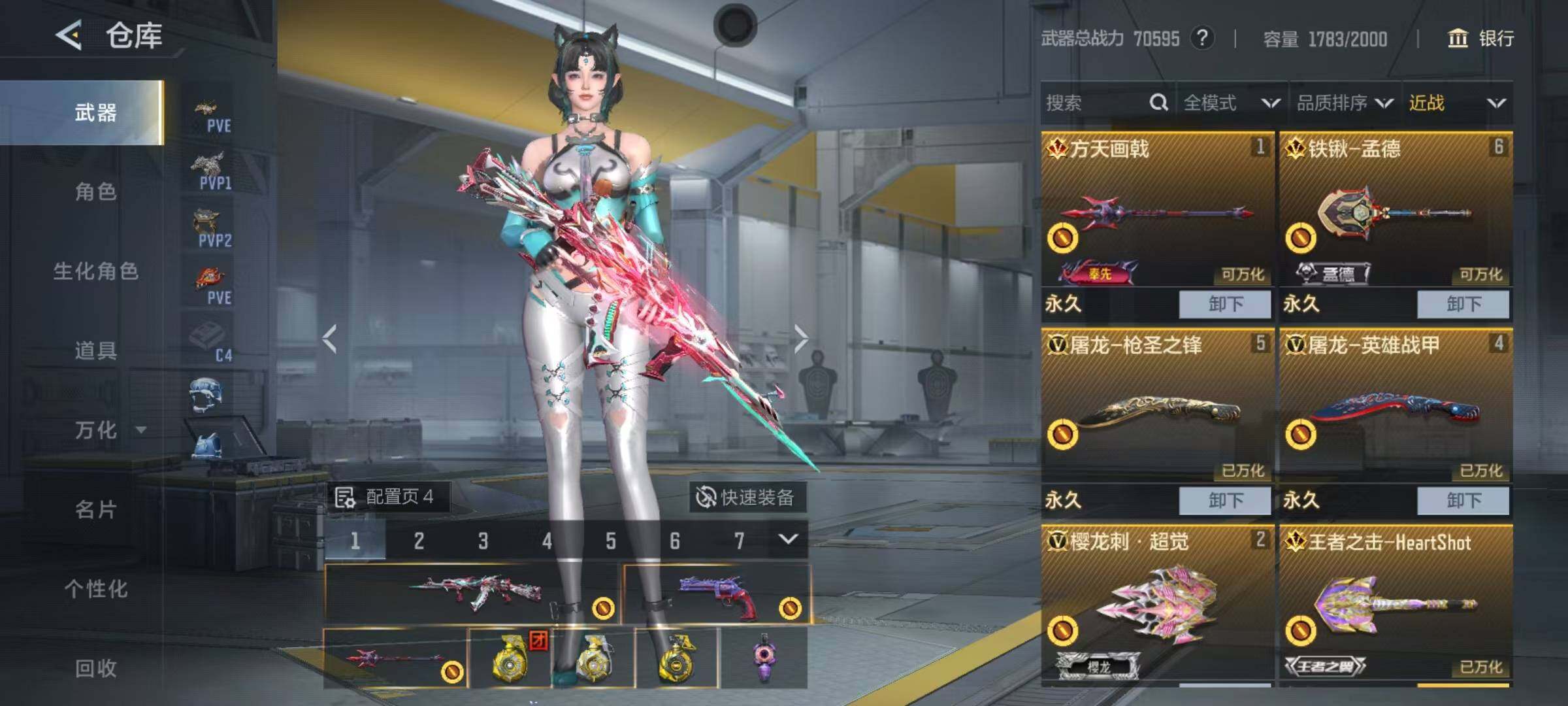 CFMEY370485枪战王者账号详情图12 CFMEY370485枪战王者账号详情图12