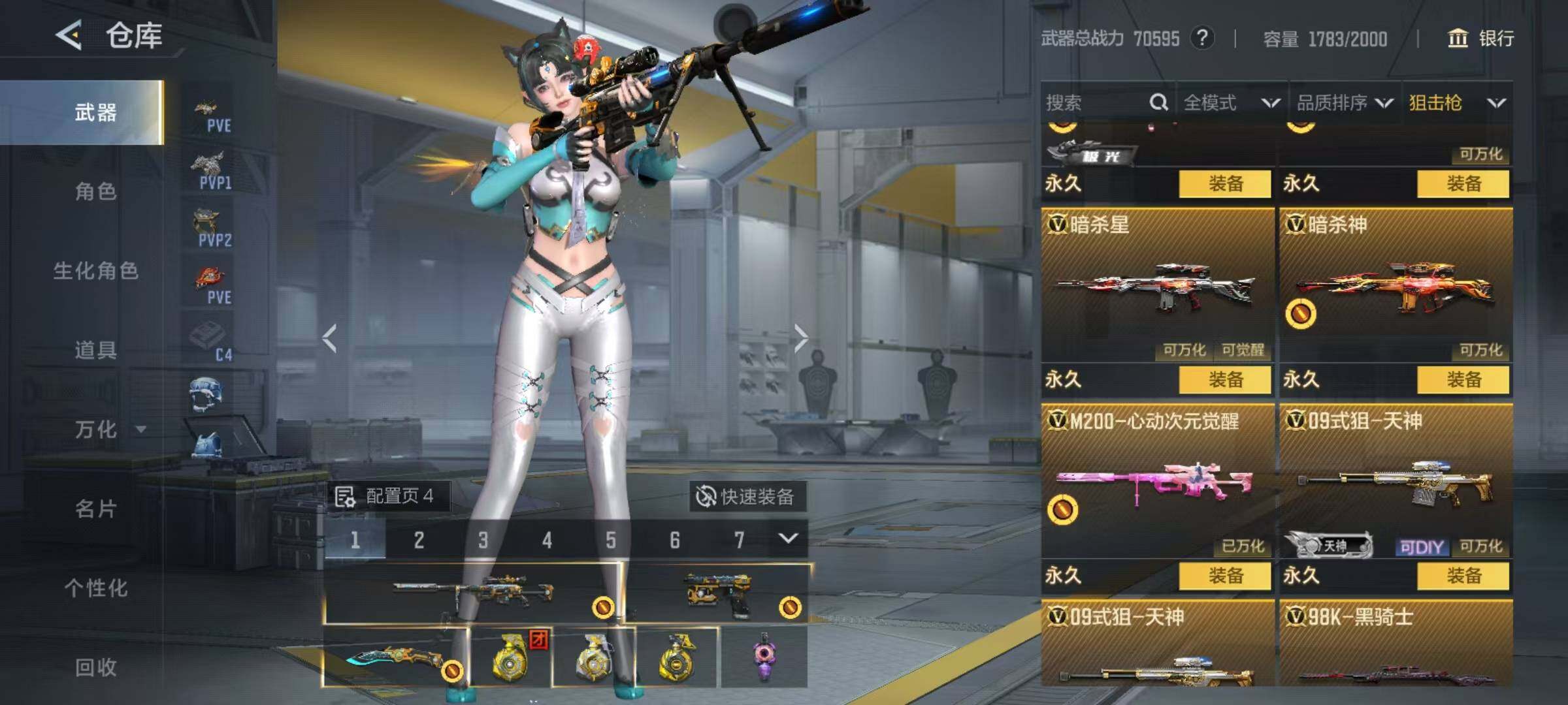 CFMEY370485枪战王者账号详情图13 CFMEY370485枪战王者账号详情图13