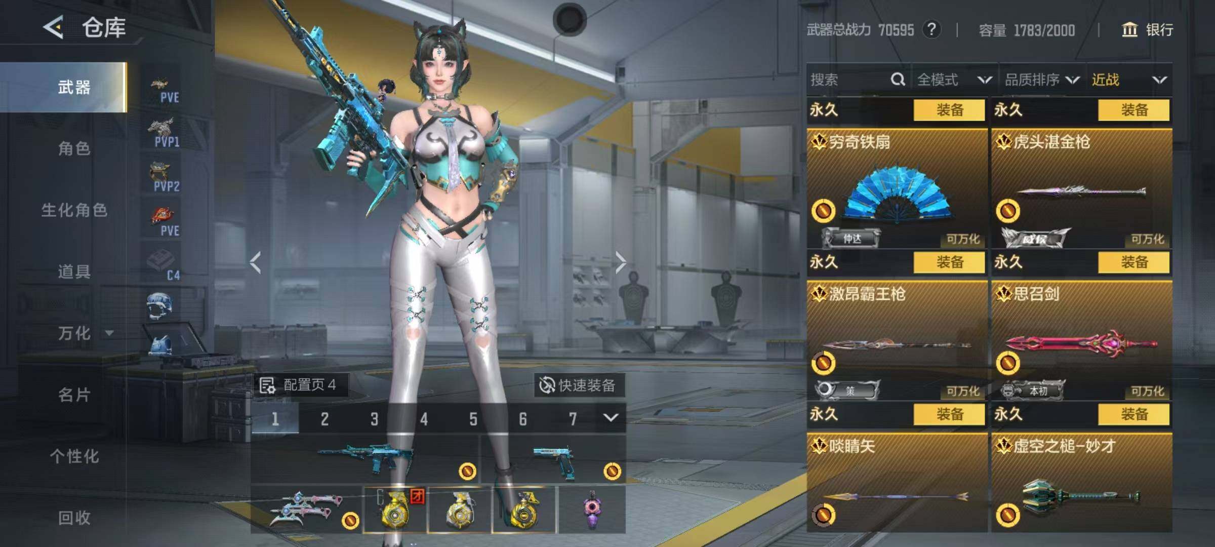 CFMEY370485枪战王者账号详情图14 CFMEY370485枪战王者账号详情图14