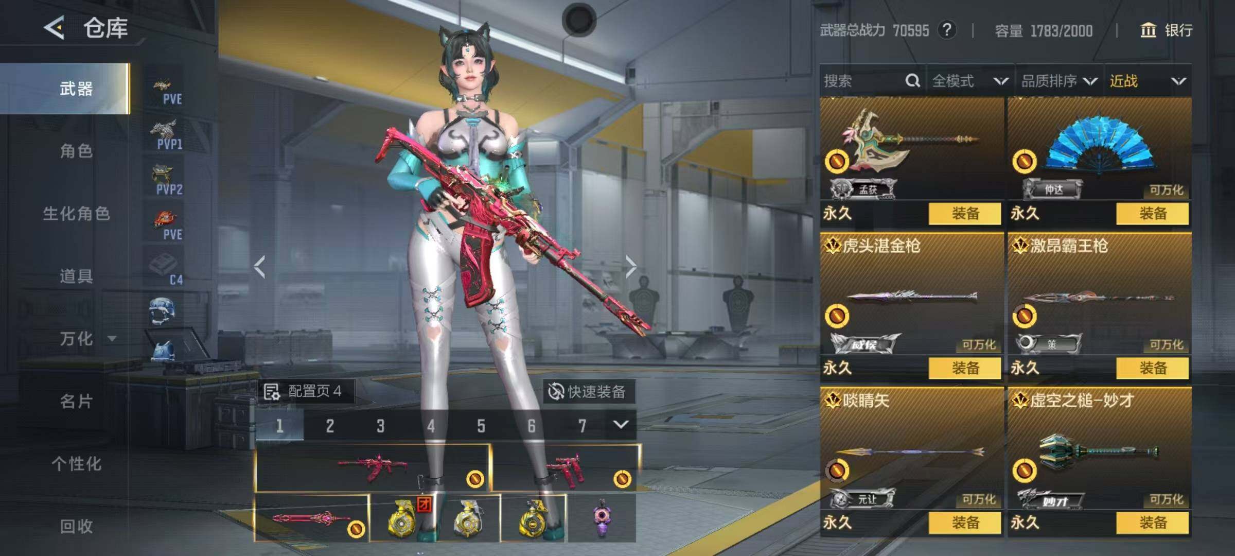 CFMEY370485枪战王者账号详情图15 CFMEY370485枪战王者账号详情图15