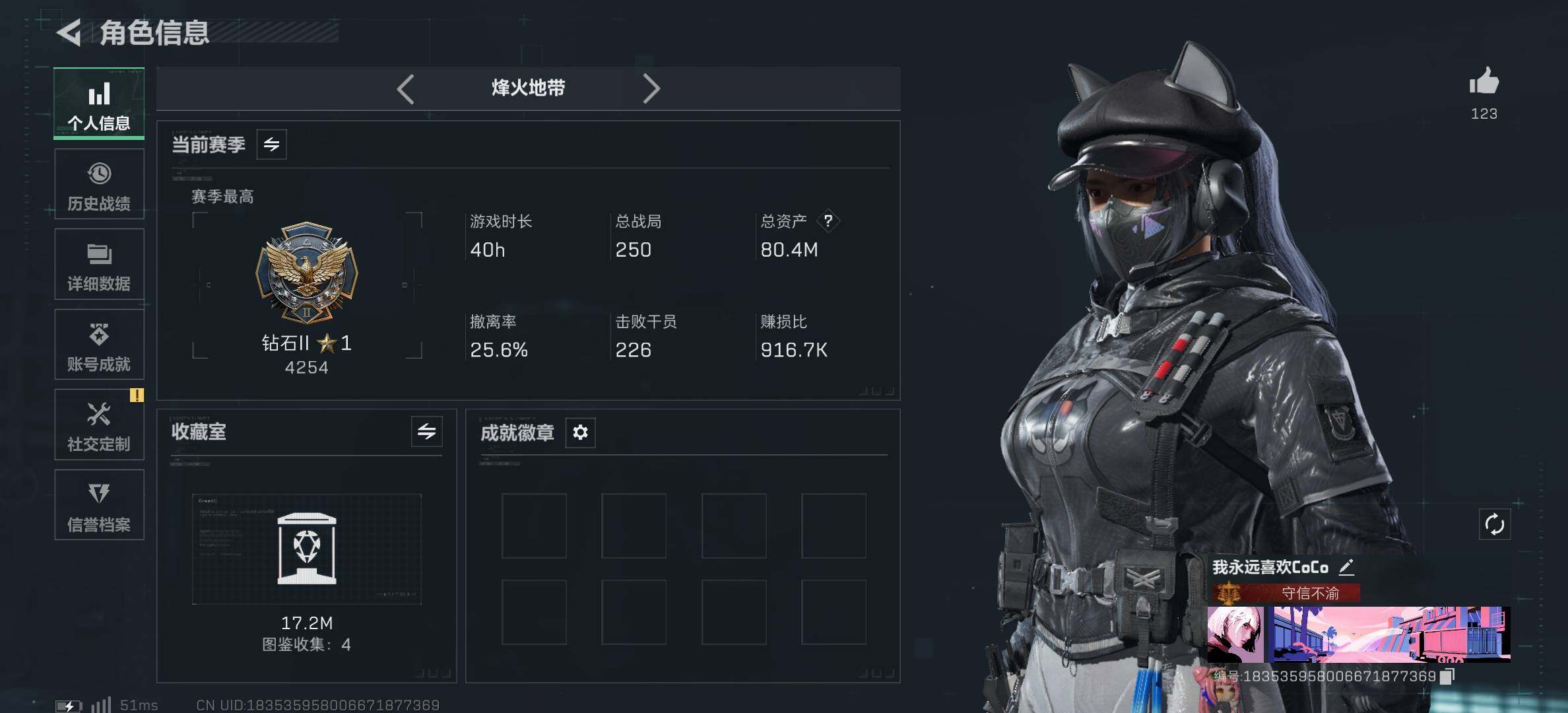 SJZCMW388542三角洲行动账号详情图4 SJZCMW388542三角洲行动账号详情图4