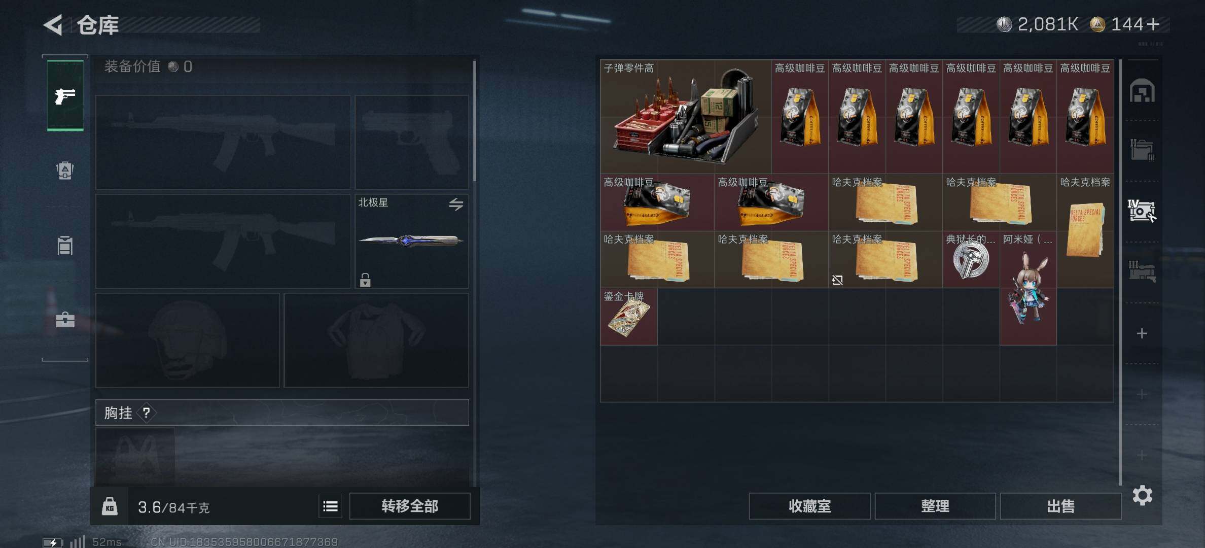 SJZCMW388542三角洲行动账号详情图6 SJZCMW388542三角洲行动账号详情图6