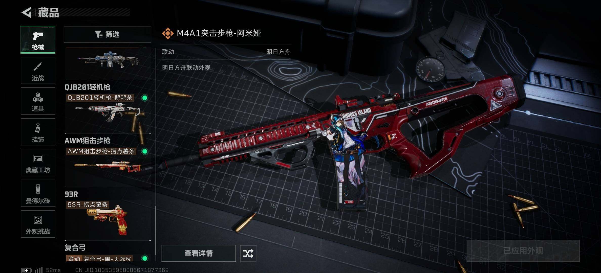 SJZCMW388542三角洲行动账号详情图8 SJZCMW388542三角洲行动账号详情图8