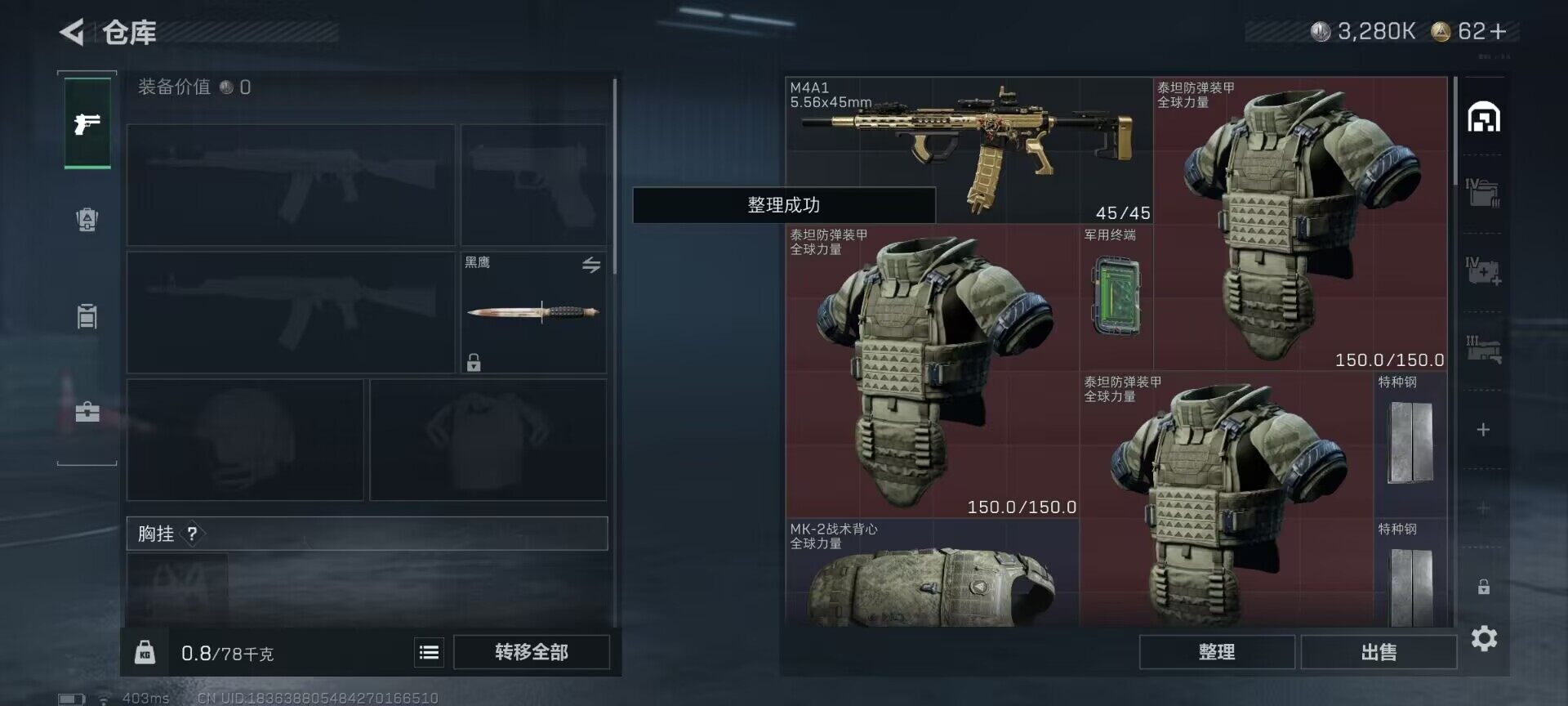 SJZQM383677三角洲行动账号详情图4 SJZQM383677三角洲行动账号详情图4