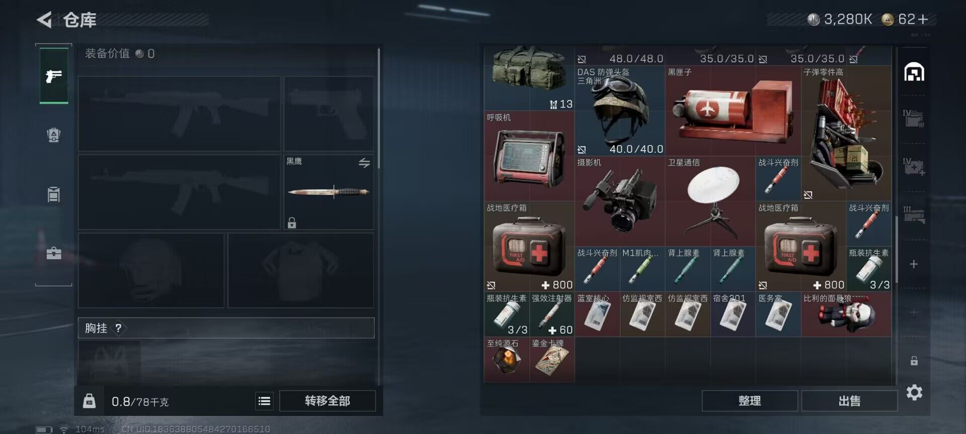 SJZQM383677三角洲行动账号详情图8 SJZQM383677三角洲行动账号详情图8