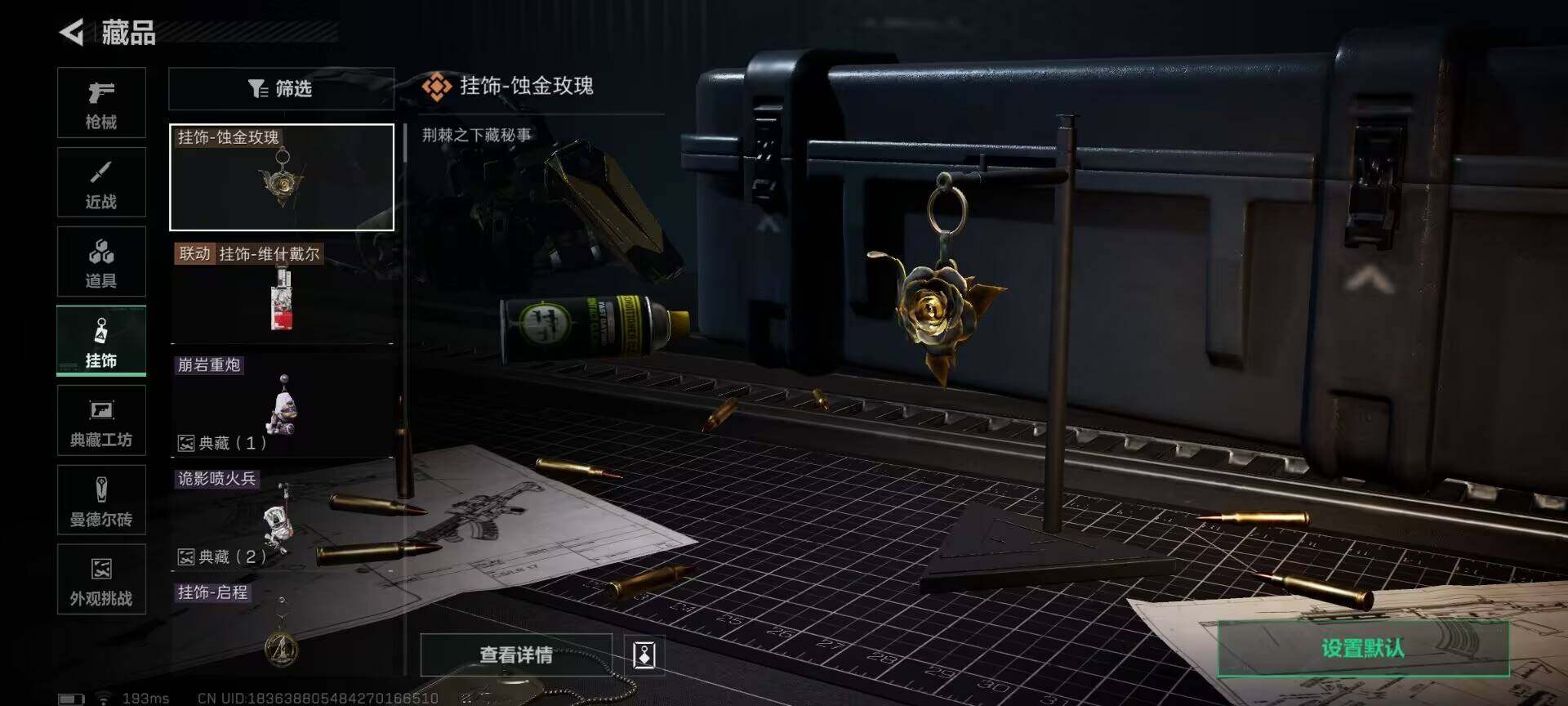 SJZQM383677三角洲行动账号详情图12 SJZQM383677三角洲行动账号详情图12