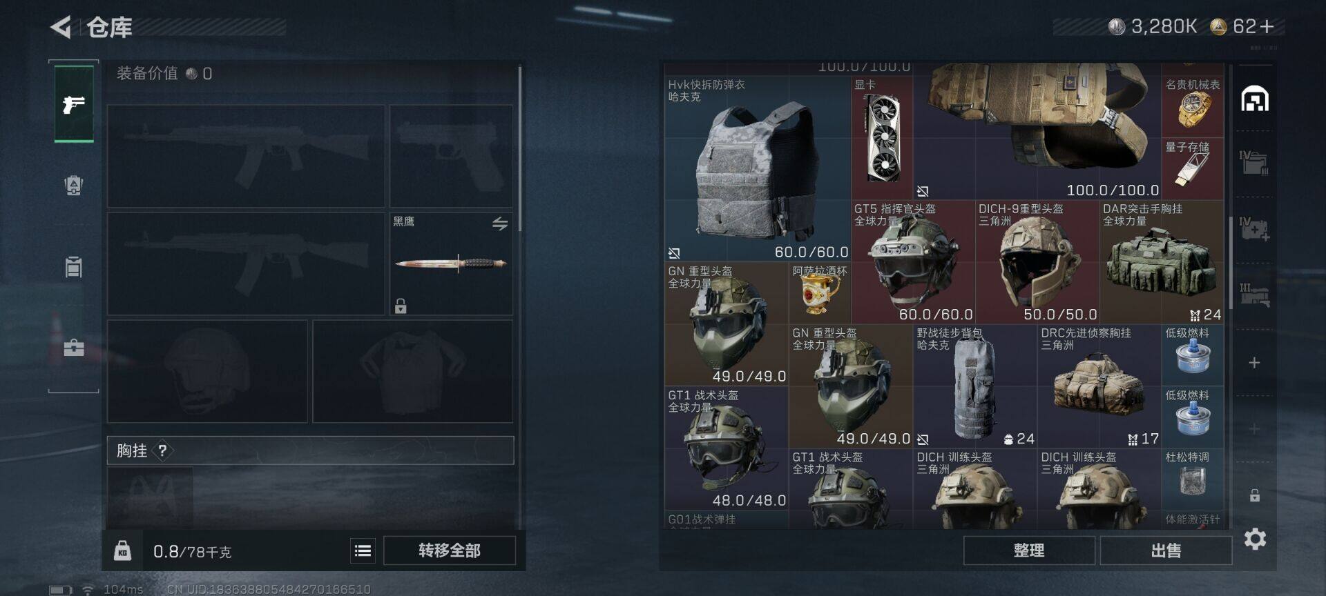 SJZQM383677三角洲行动账号详情图13 SJZQM383677三角洲行动账号详情图13