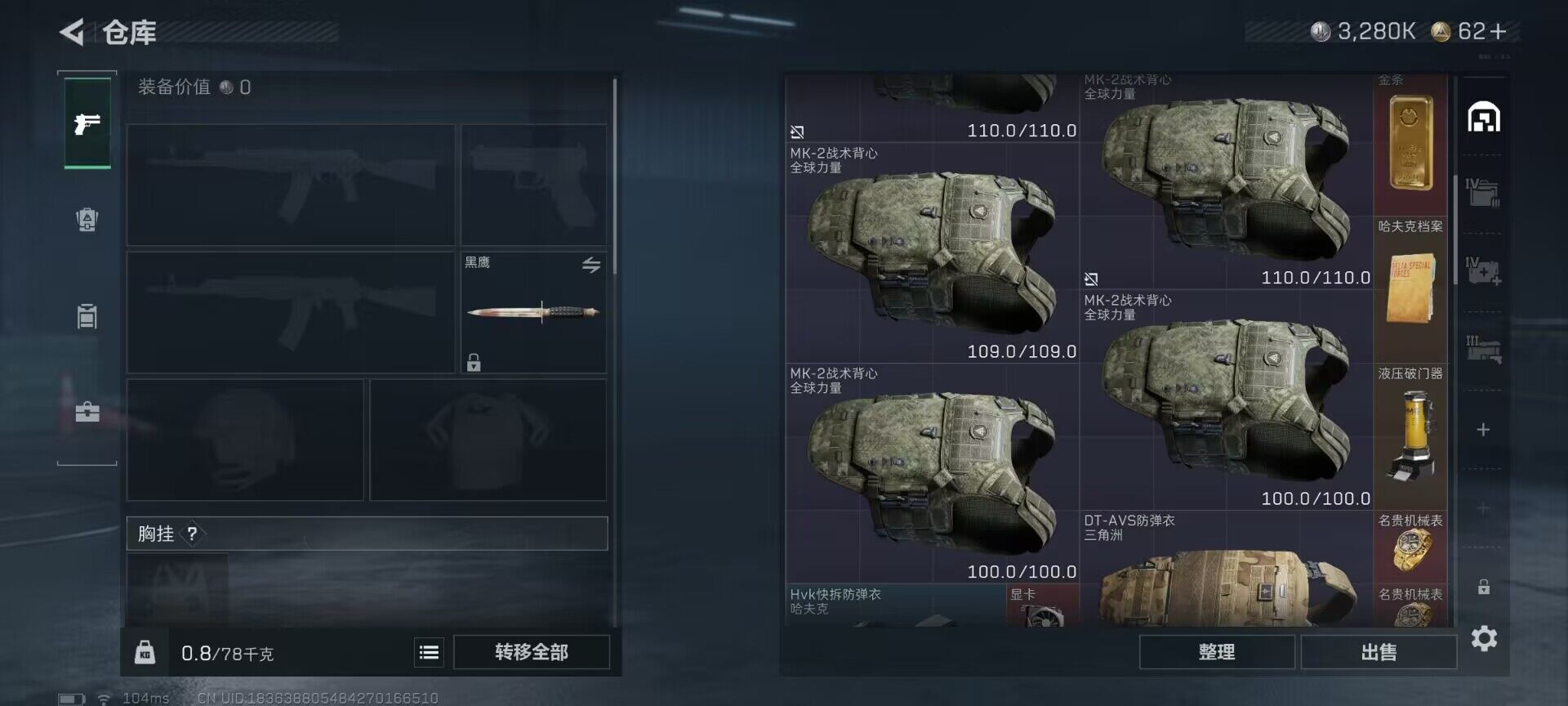 SJZQM383677三角洲行动账号详情图17 SJZQM383677三角洲行动账号详情图17