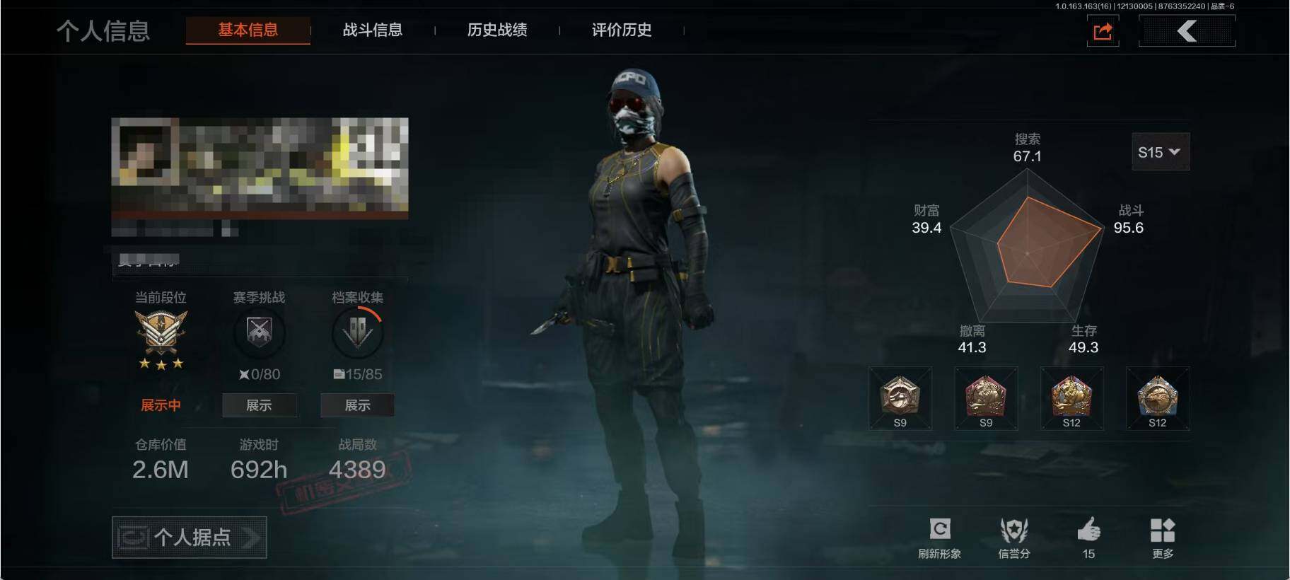 暗区突围账号安卓QQ【AQX117】段位：新锐/涂鸦利刃/告丧夜曲AR57