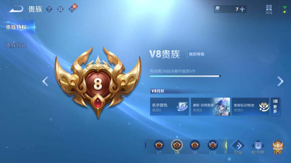 WZ033484097王者荣耀账号详情图9