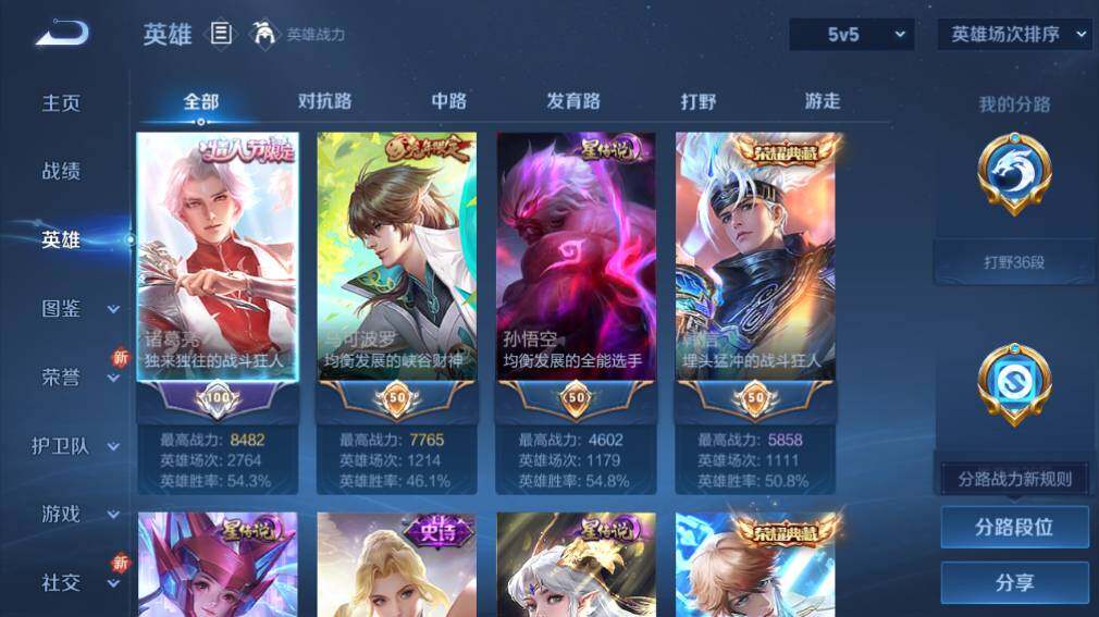 WZ033484097王者荣耀账号详情图11