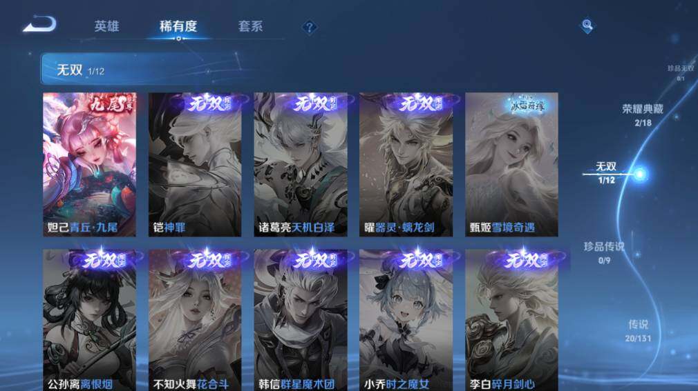 WZ033484097王者荣耀账号详情图15