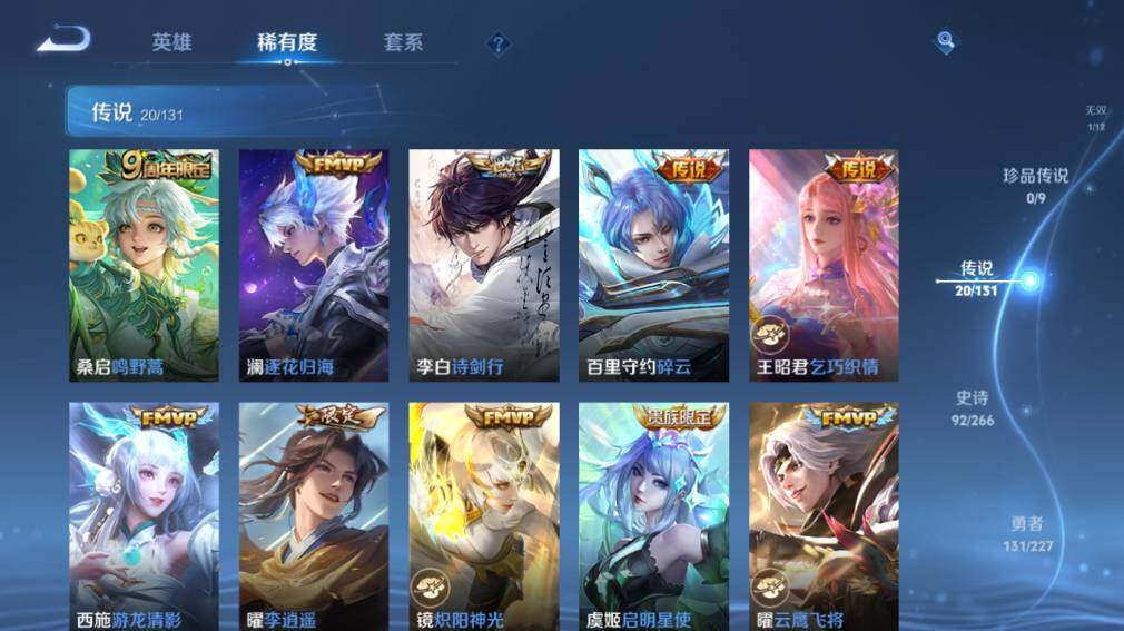 WZ033484097王者荣耀账号详情图16