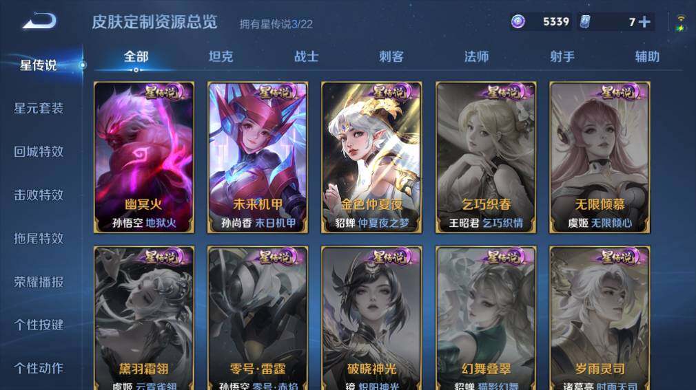 WZ033484097王者荣耀账号详情图19