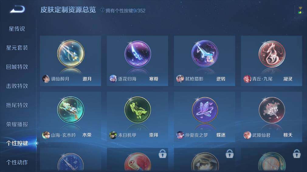 WZ033484097王者荣耀账号详情图21