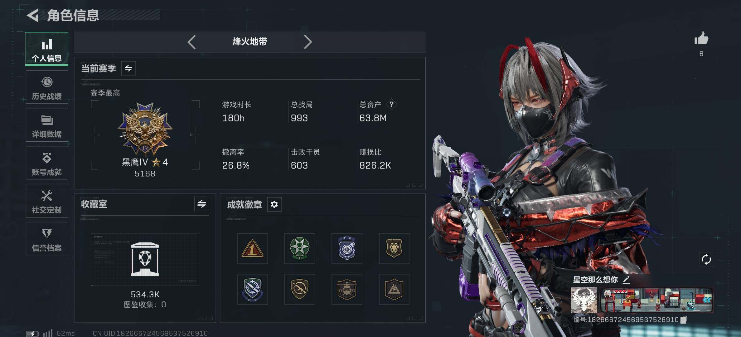 SJZCMW389888三角洲行动账号详情图4