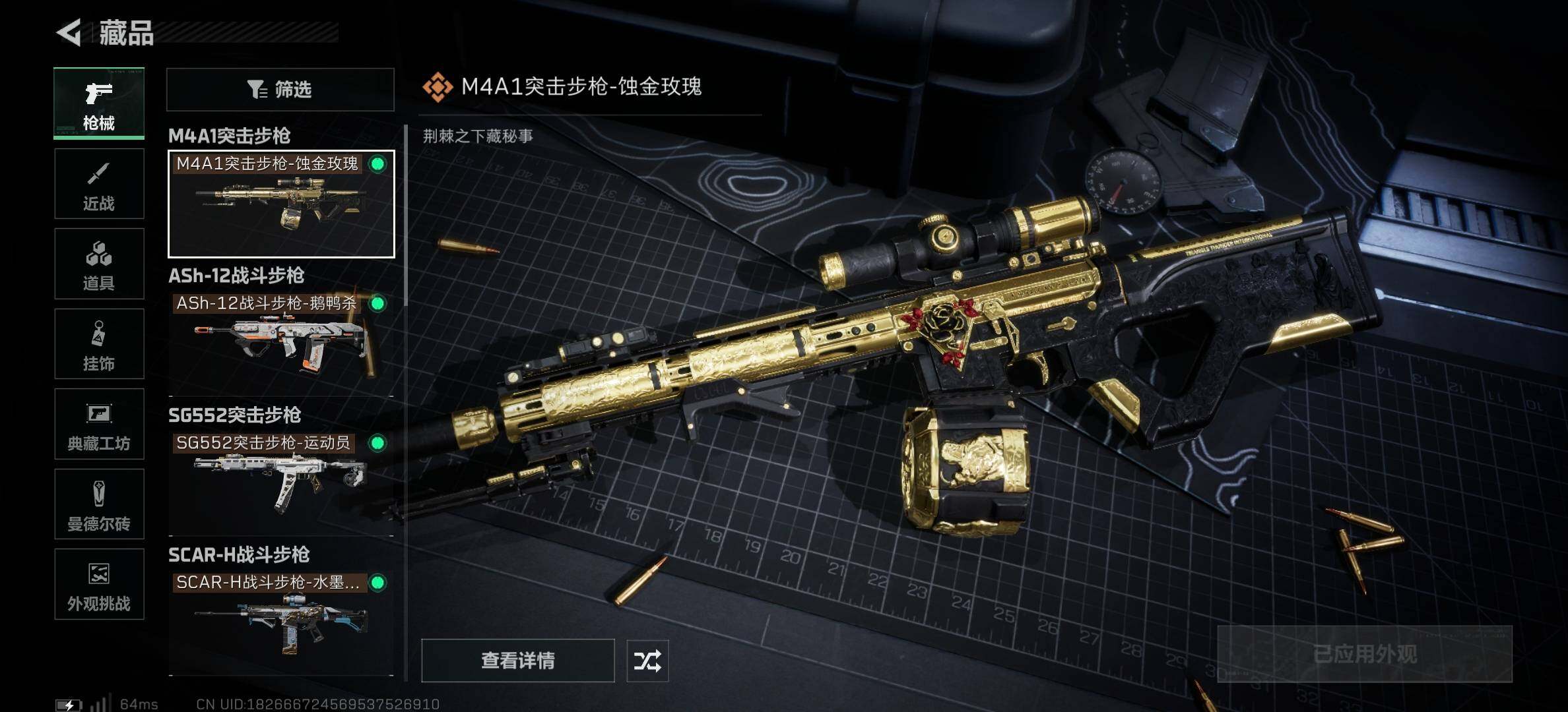 SJZCMW389888三角洲行动账号详情图6