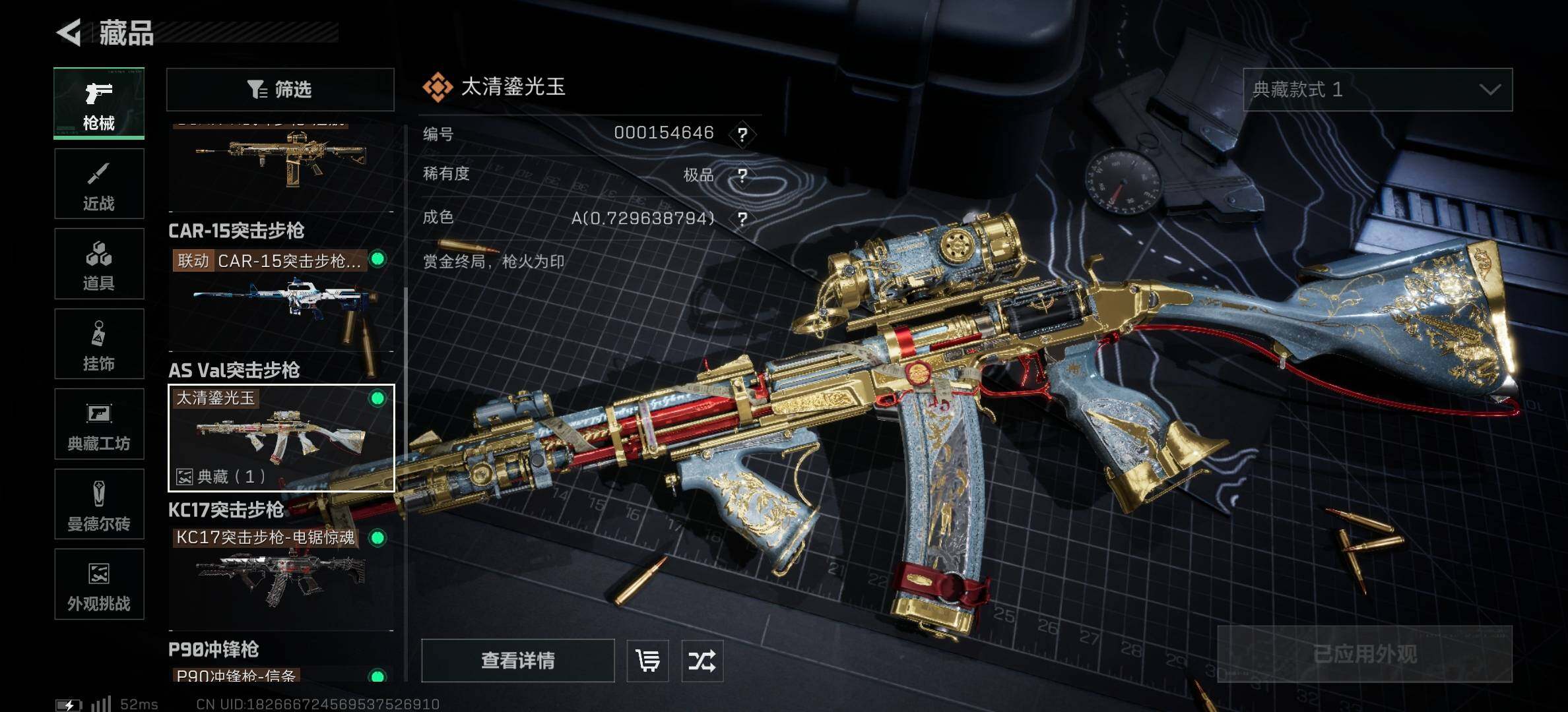 SJZCMW389888三角洲行动账号详情图7