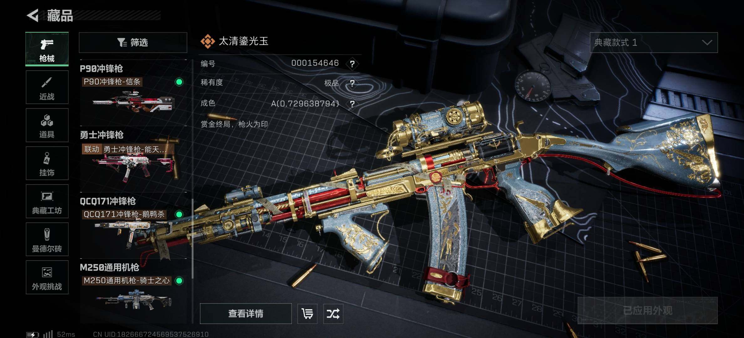 SJZCMW389888三角洲行动账号详情图8