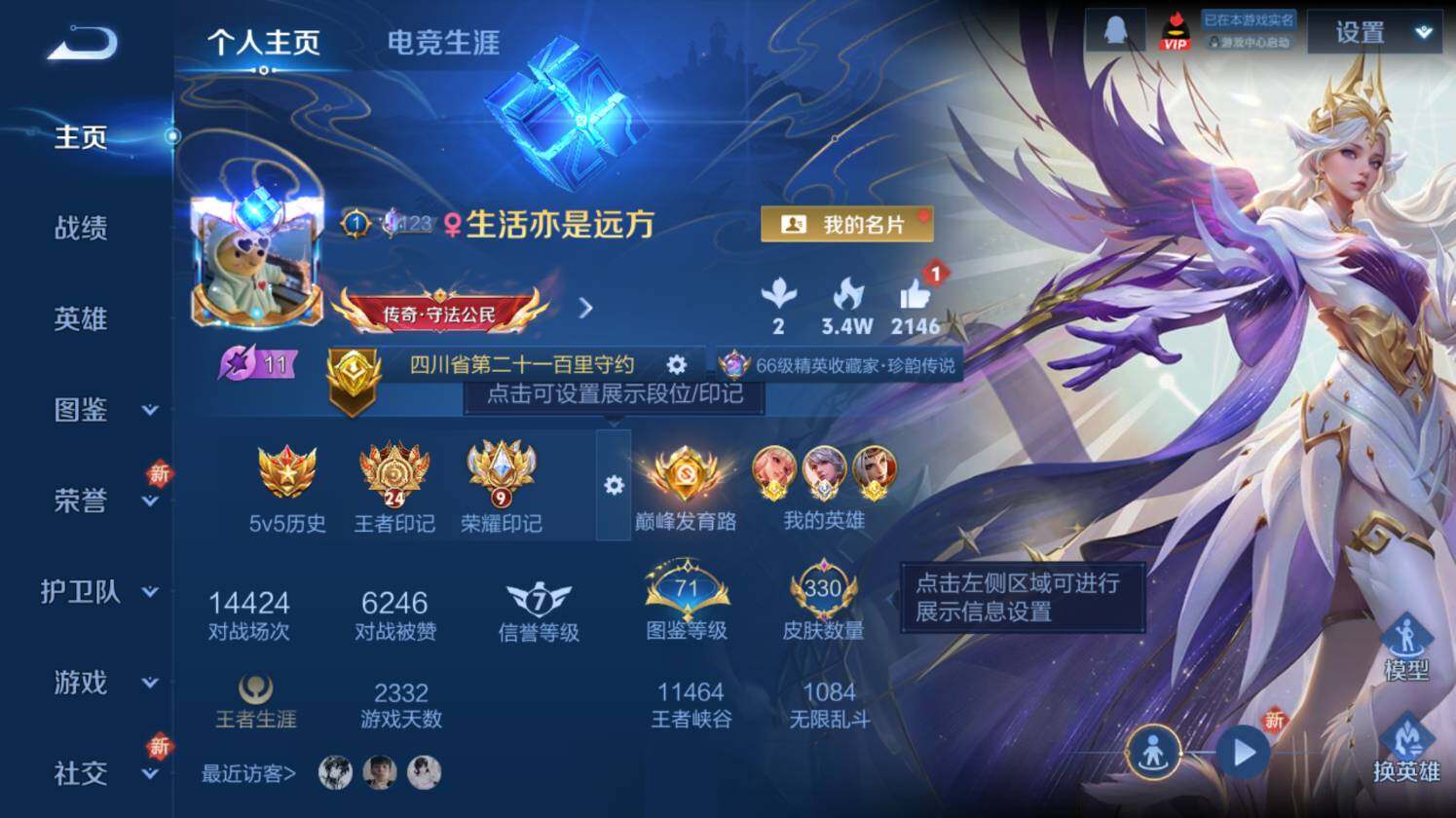 WZ0349953王者荣耀账号详情图9