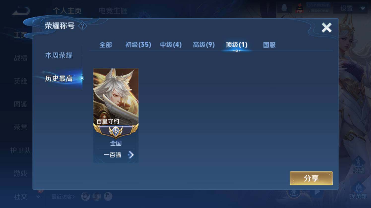 WZ0349953王者荣耀账号详情图10