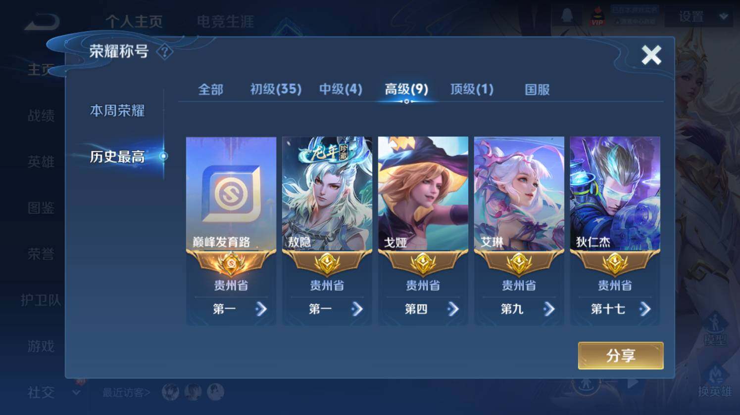 WZ0349953王者荣耀账号详情图11