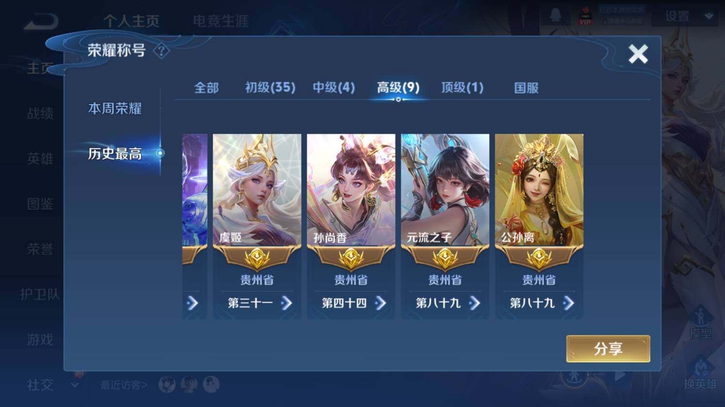 WZ0349953王者荣耀账号详情图12