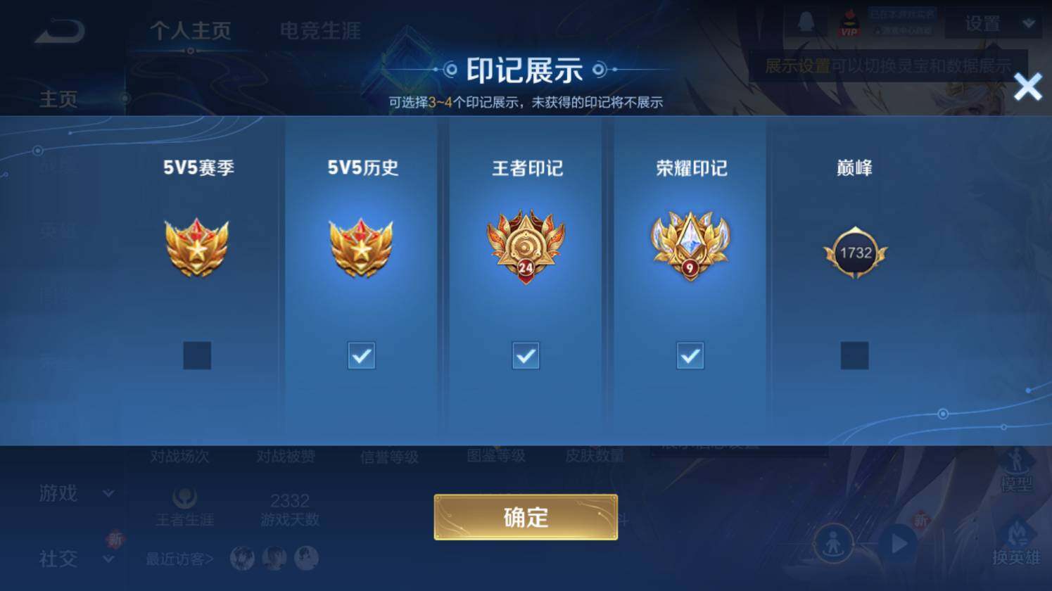 WZ0349953王者荣耀账号详情图14