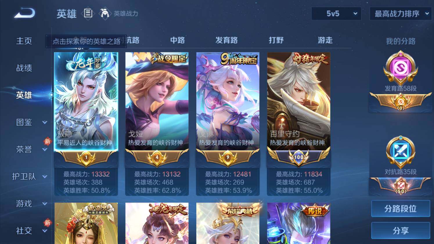 WZ0349953王者荣耀账号详情图15