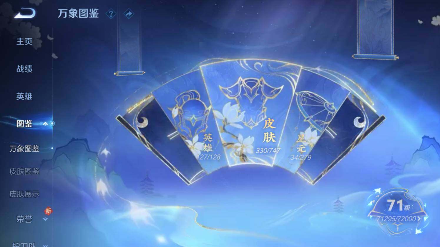 WZ0349953王者荣耀账号详情图17