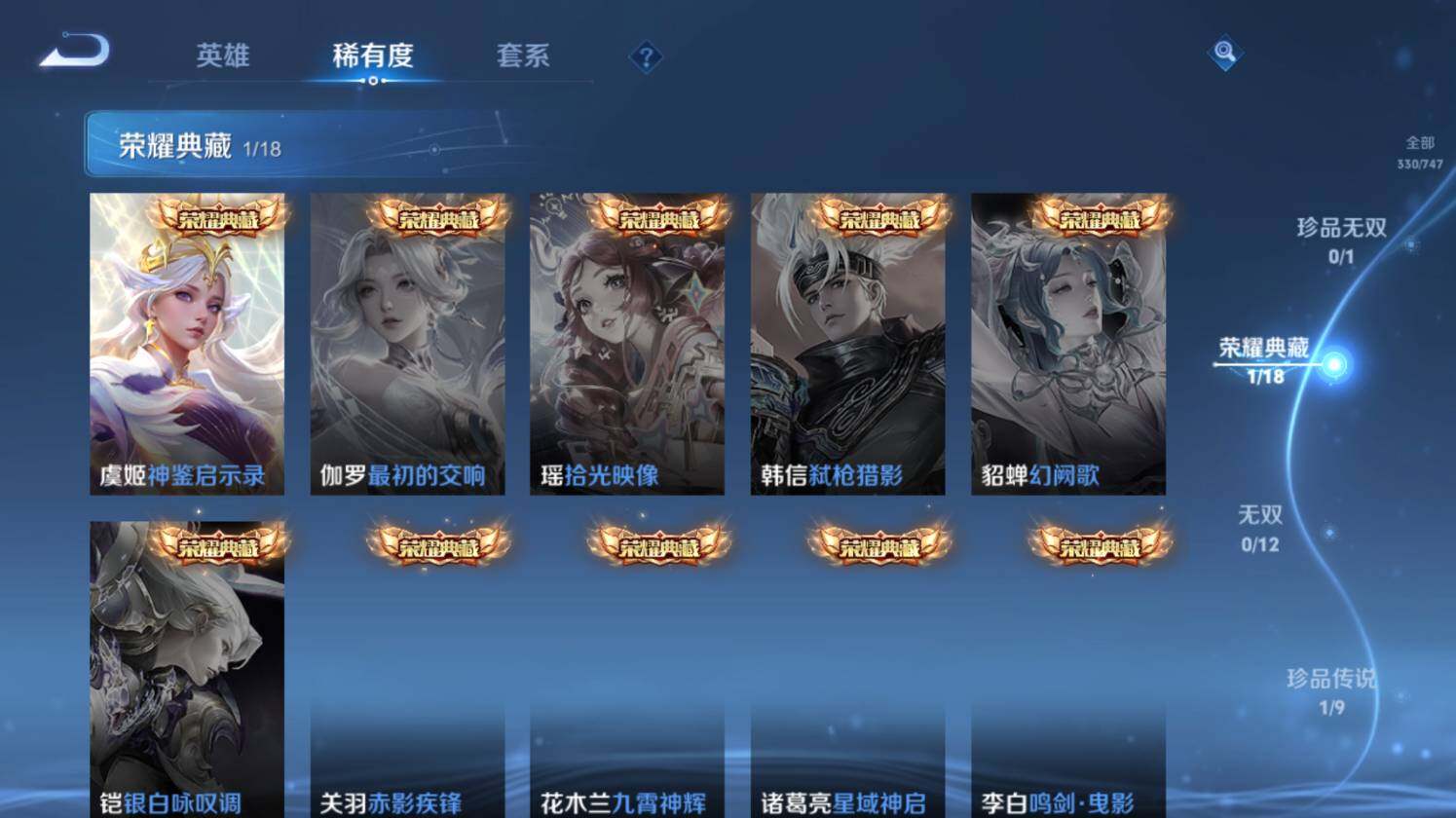 WZ0349953王者荣耀账号详情图19