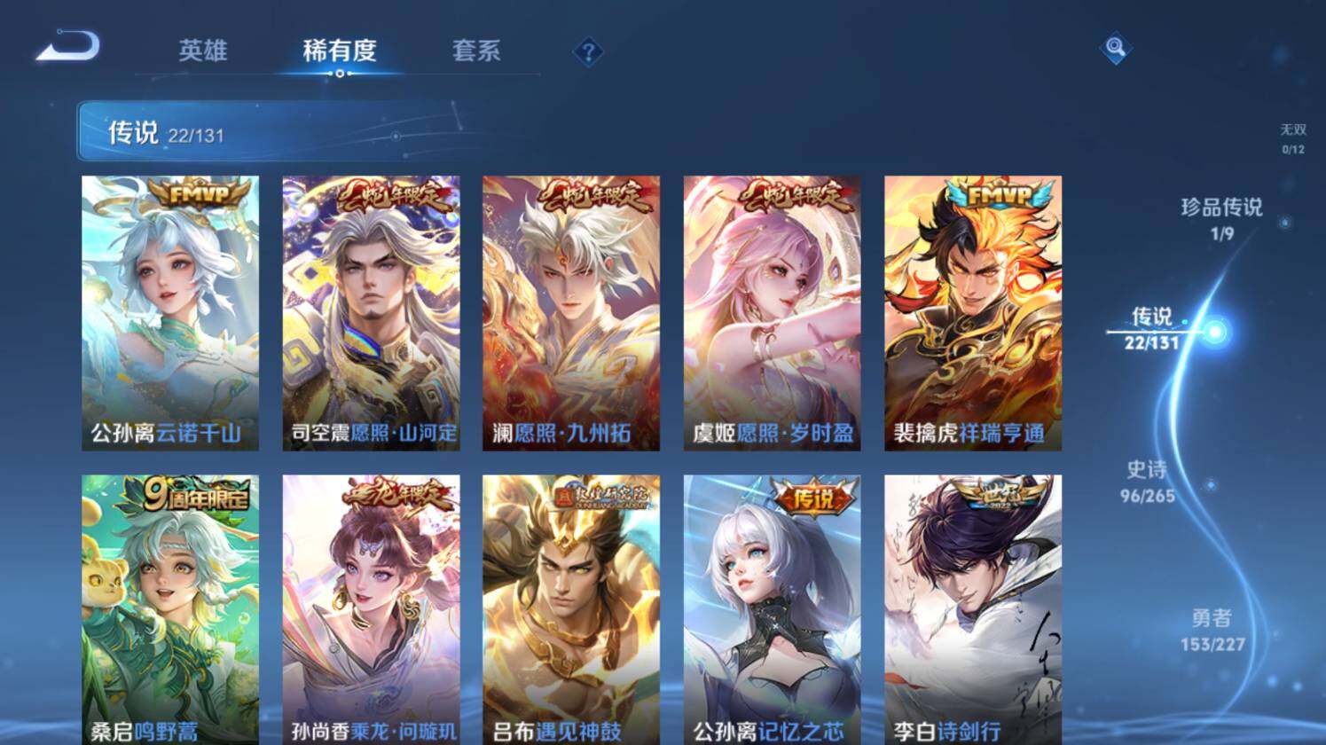 WZ0349953王者荣耀账号详情图21