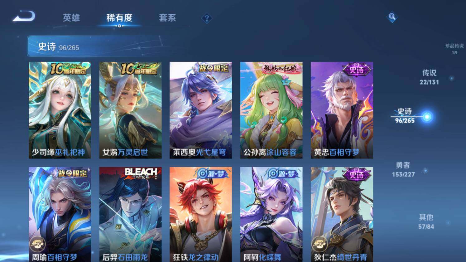 WZ0349953王者荣耀账号详情图22