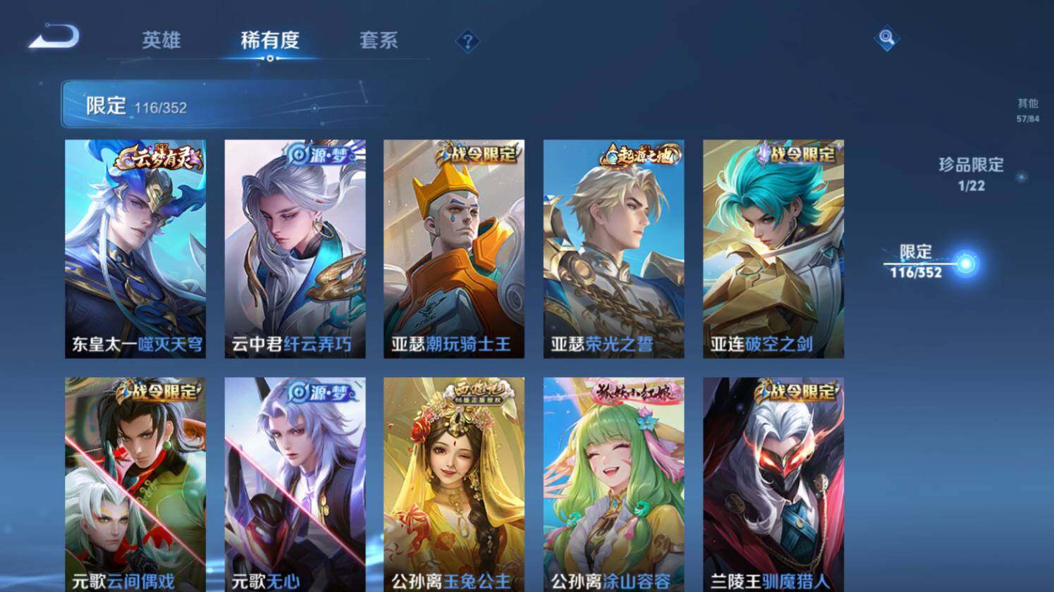 WZ0349953王者荣耀账号详情图23