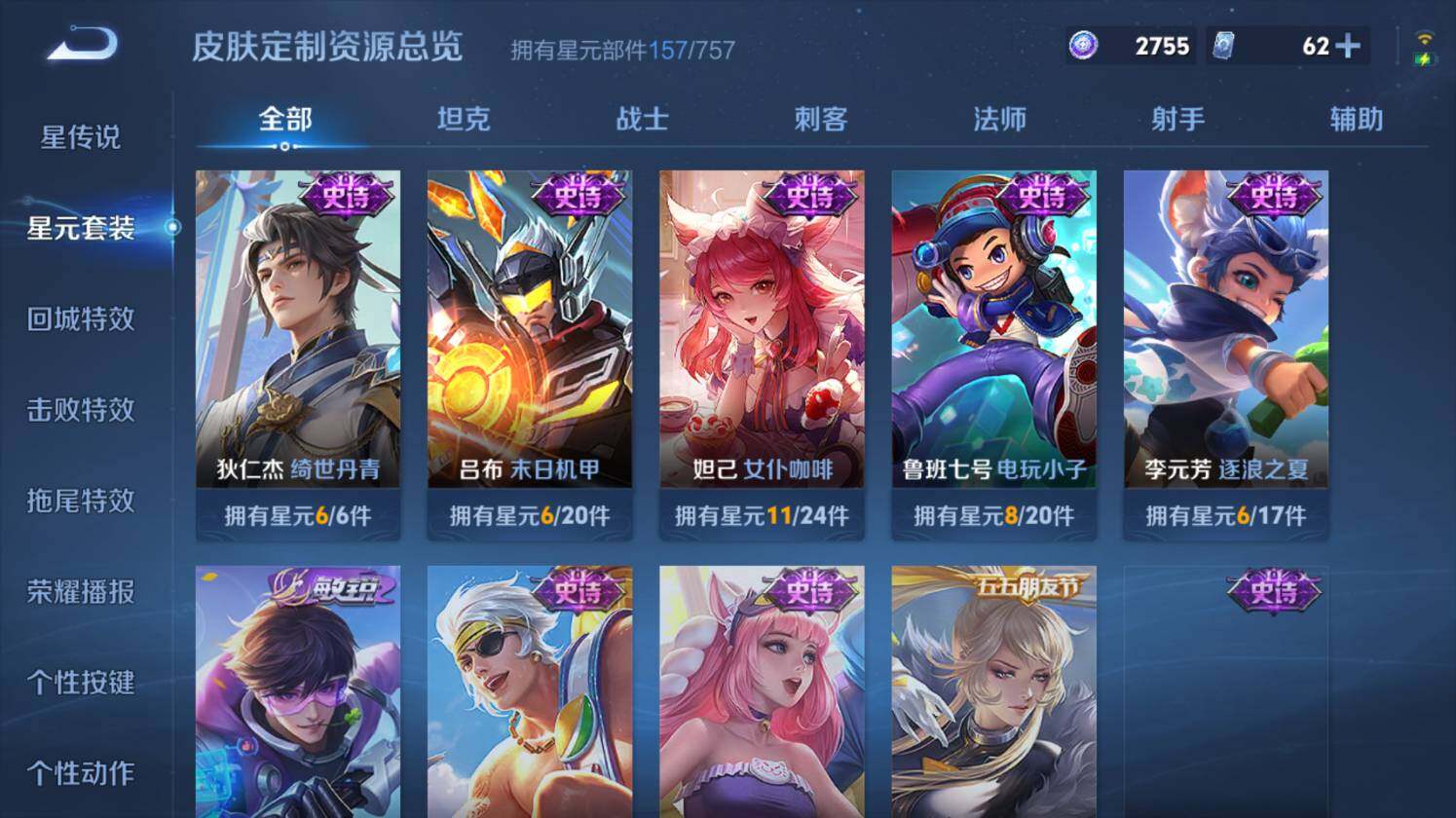 WZ0349953王者荣耀账号详情图27