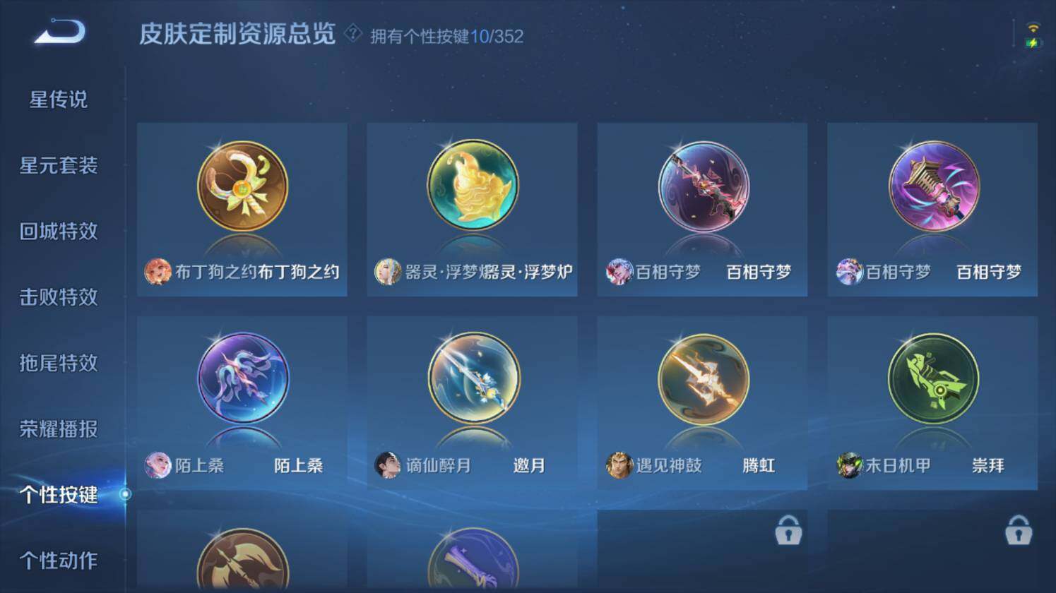 WZ0349953王者荣耀账号详情图28