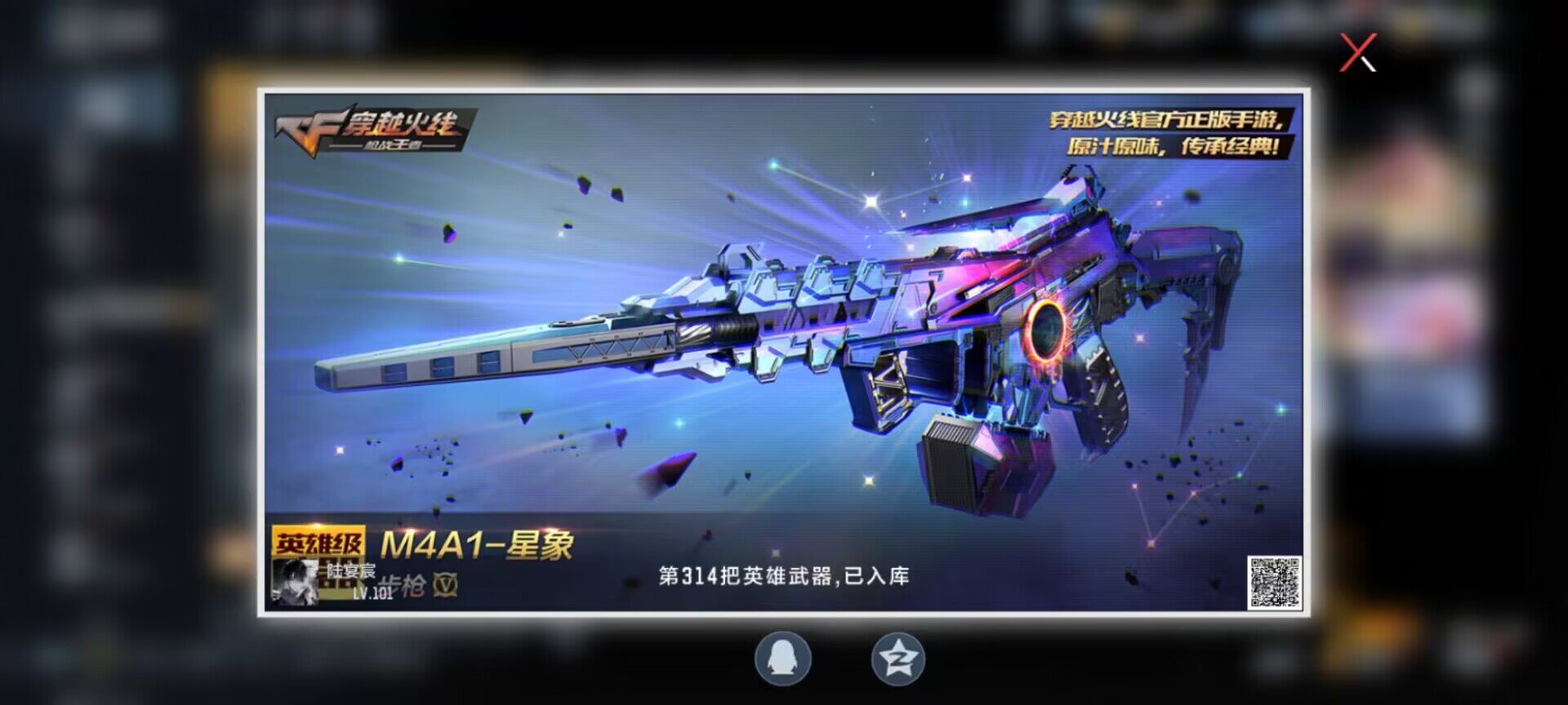 CFMQM370253枪战王者账号详情图7 CFMQM370253枪战王者账号详情图7