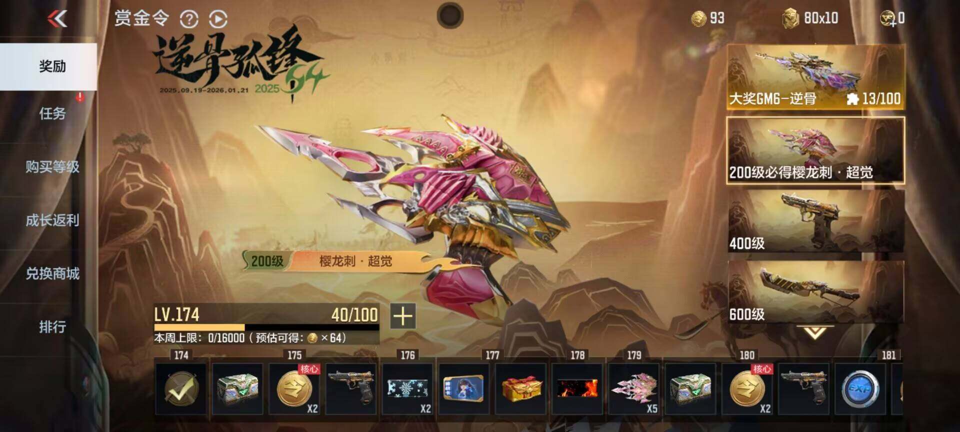 CFMQM370253枪战王者账号详情图8 CFMQM370253枪战王者账号详情图8