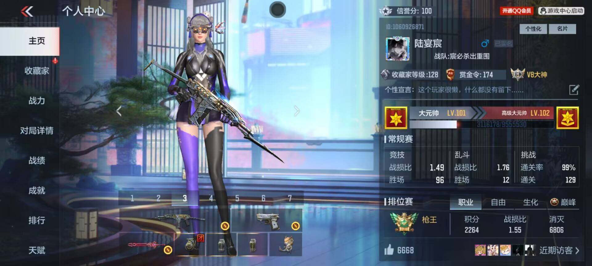 CFMQM370253枪战王者账号详情图5 CFMQM370253枪战王者账号详情图5